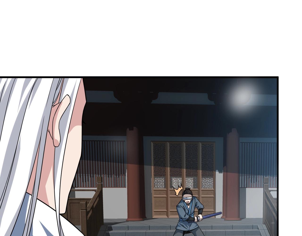 第45话 神衡宗的隐秘？(1/3)-第46话