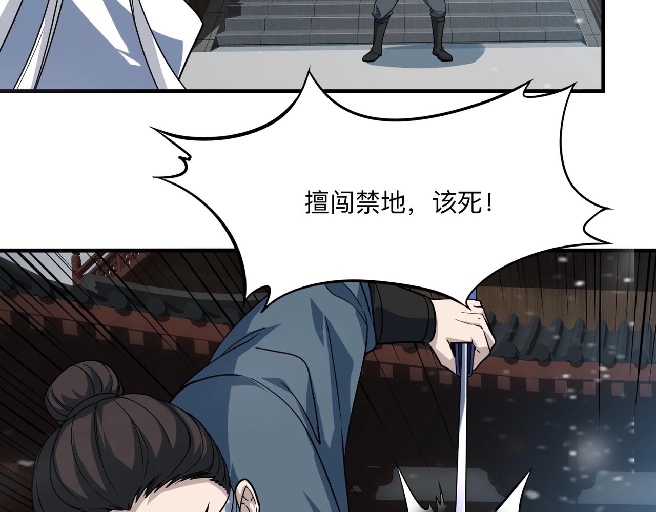 第45话 神衡宗的隐秘？(1/3)-第46话