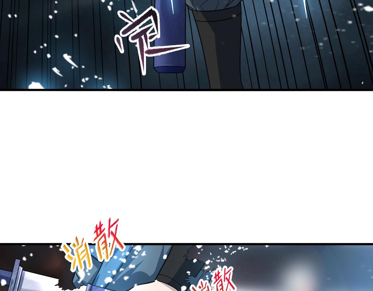 第45话 神衡宗的隐秘？(1/3)-第46话