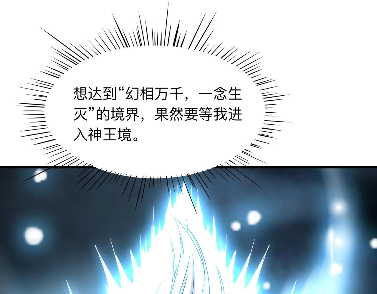 第45话 神衡宗的隐秘？(1/3)-第46话