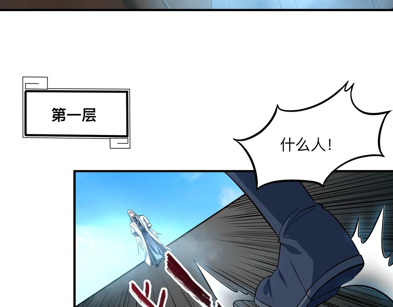 第45话 神衡宗的隐秘？(1/3)-第46话