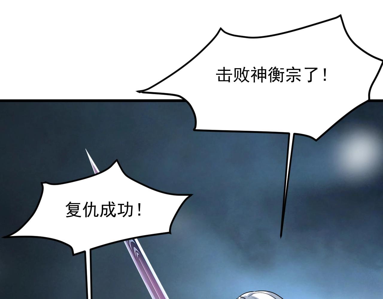 第47话 红尘仙地(1/4)-第48话