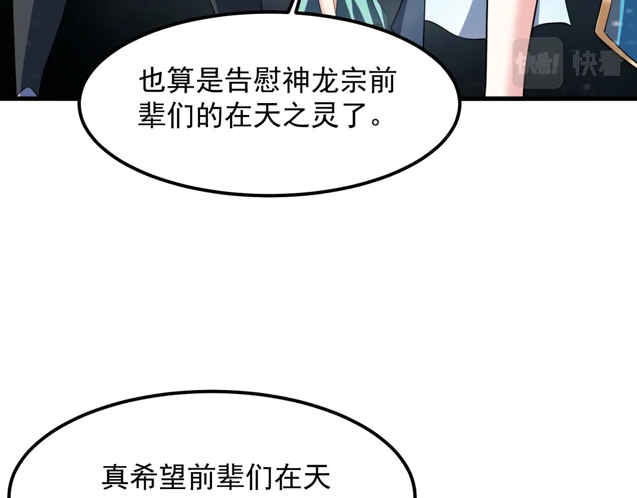第47话 红尘仙地(1/4)-第48话