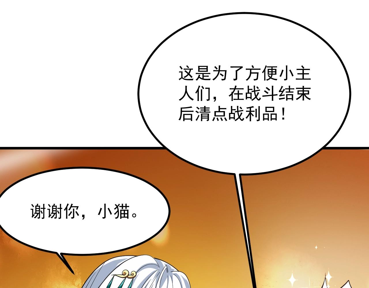 第47话 红尘仙地(1/4)-第48话