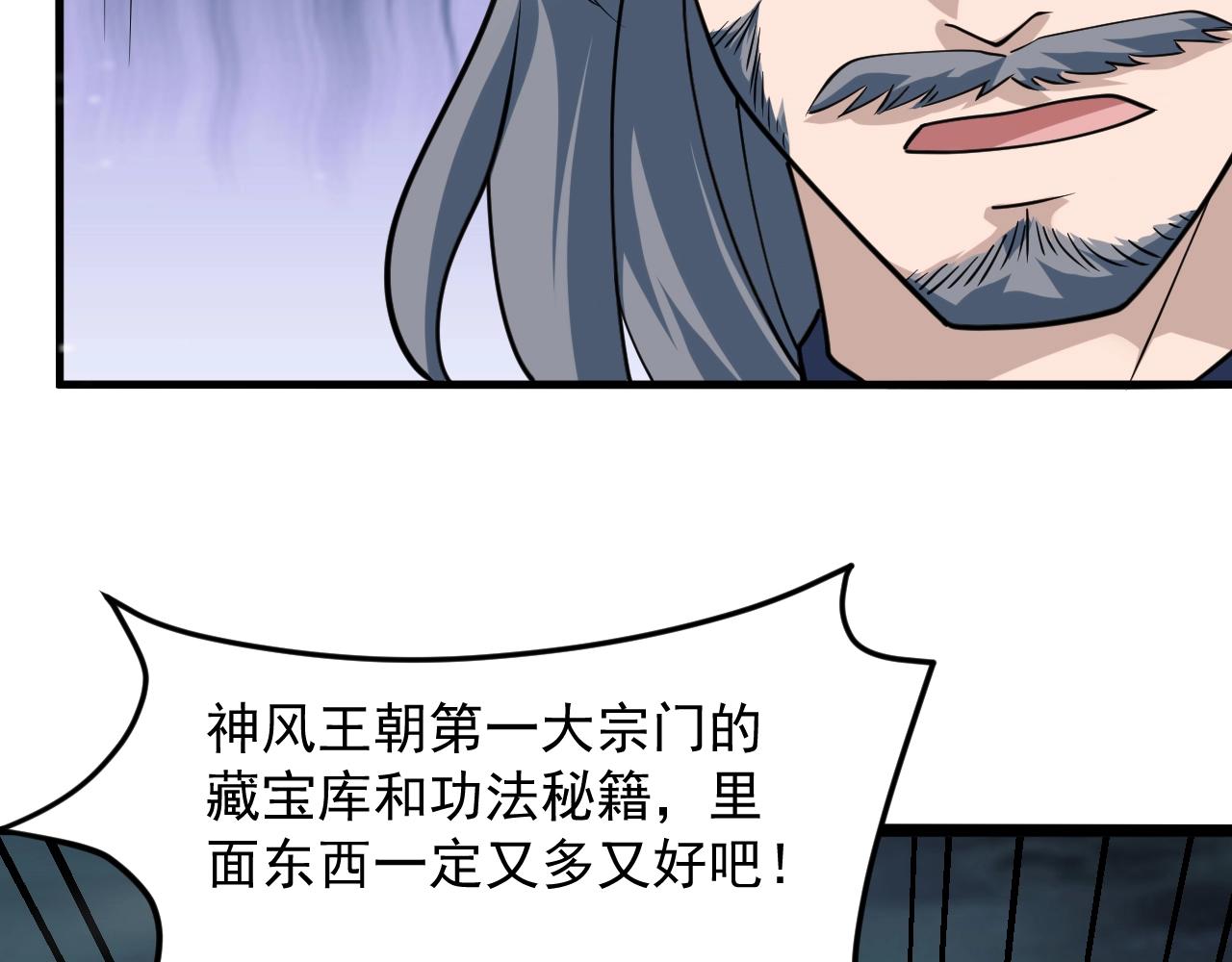 第47话 红尘仙地(1/4)-第48话
