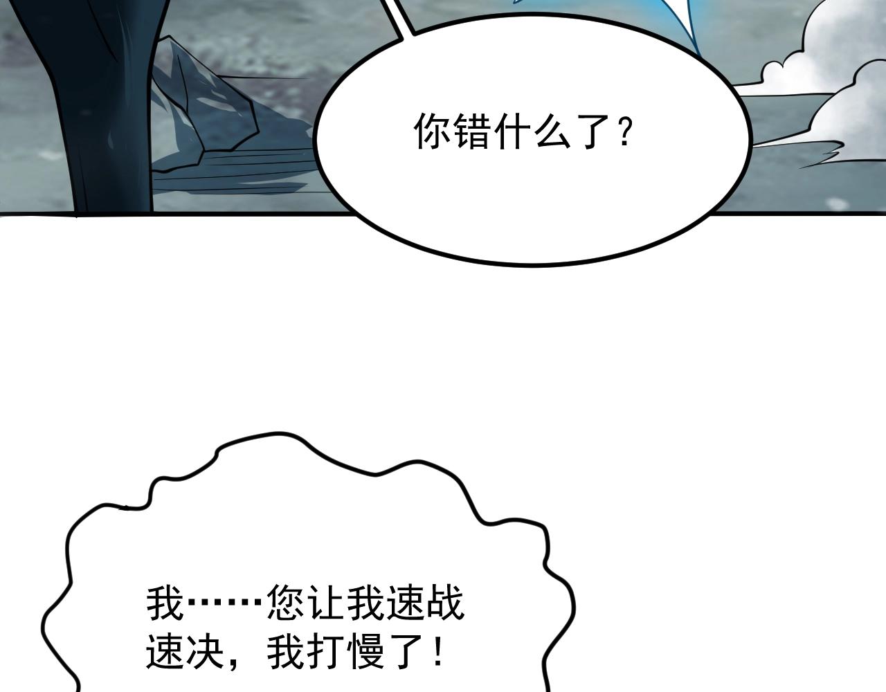 第49话 威震众派(1/4)-第50话