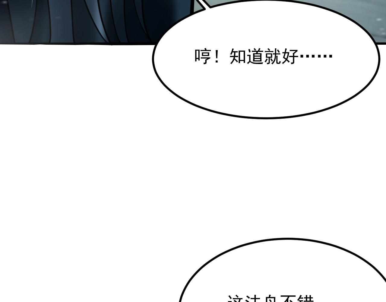 第49话 威震众派(1/4)-第50话