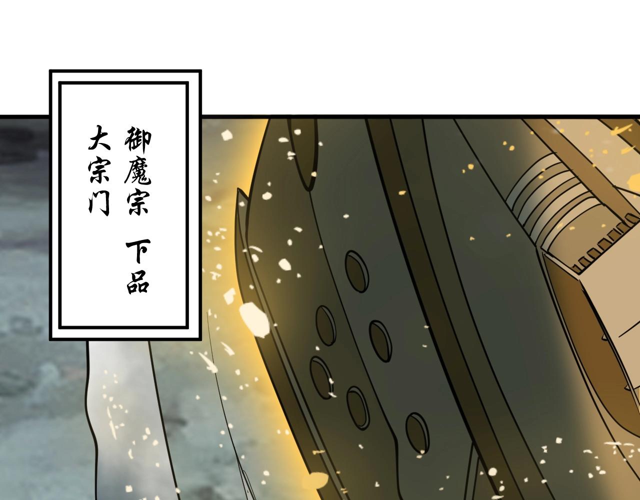 第49话 威震众派(1/4)-第50话