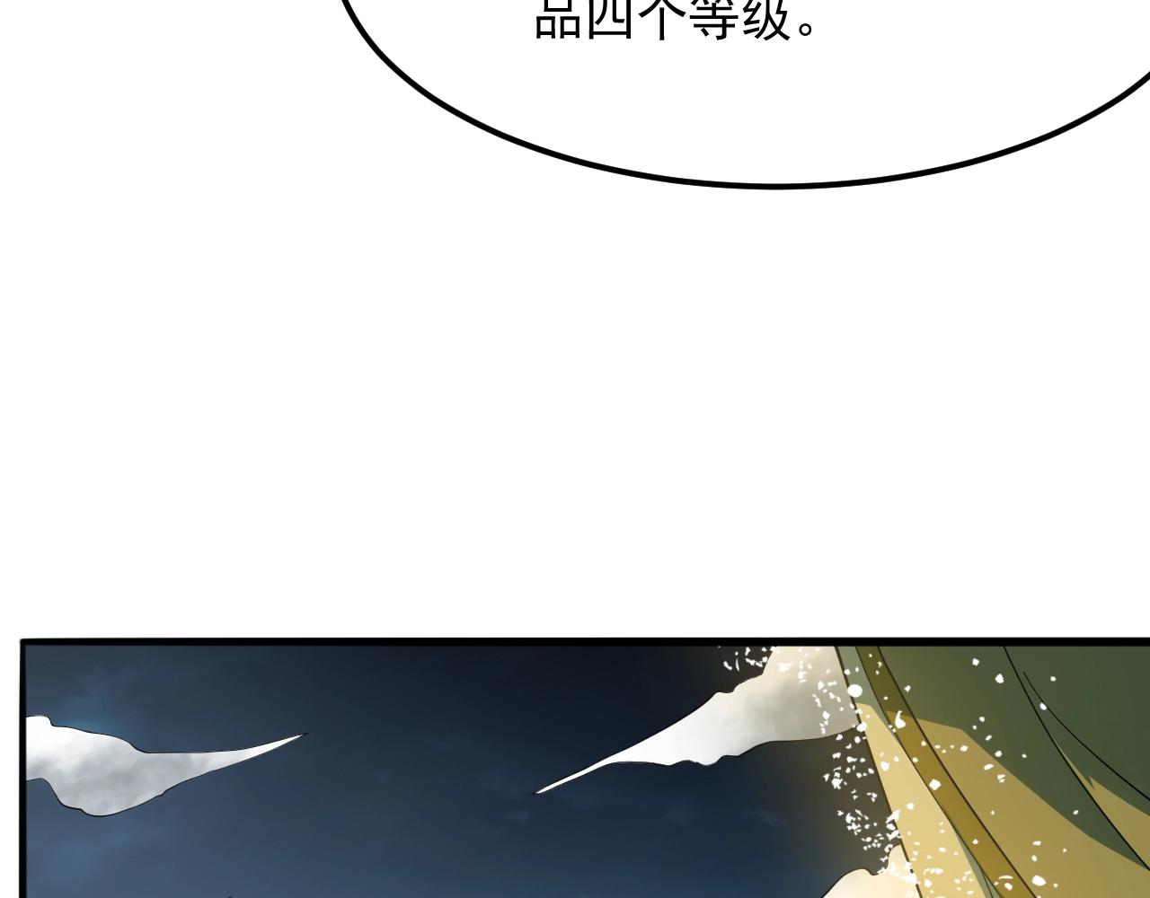第49话 威震众派(1/4)-第50话