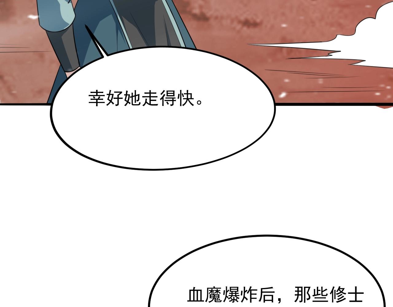 第51话 万古不消当年情(1/4)-第52话