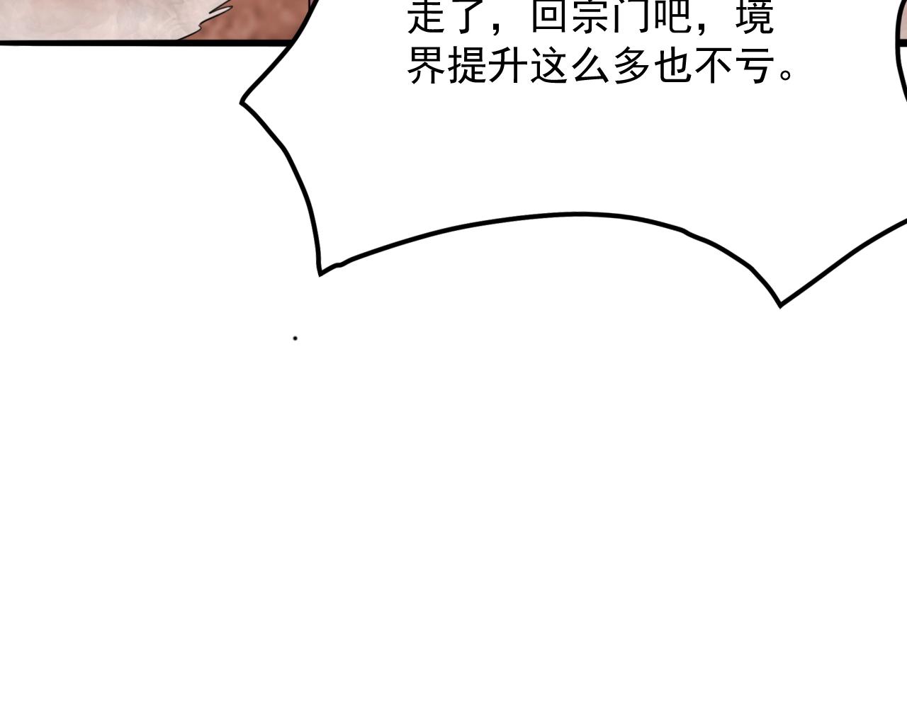 第53话 剑斩天道(1/4)-第54话