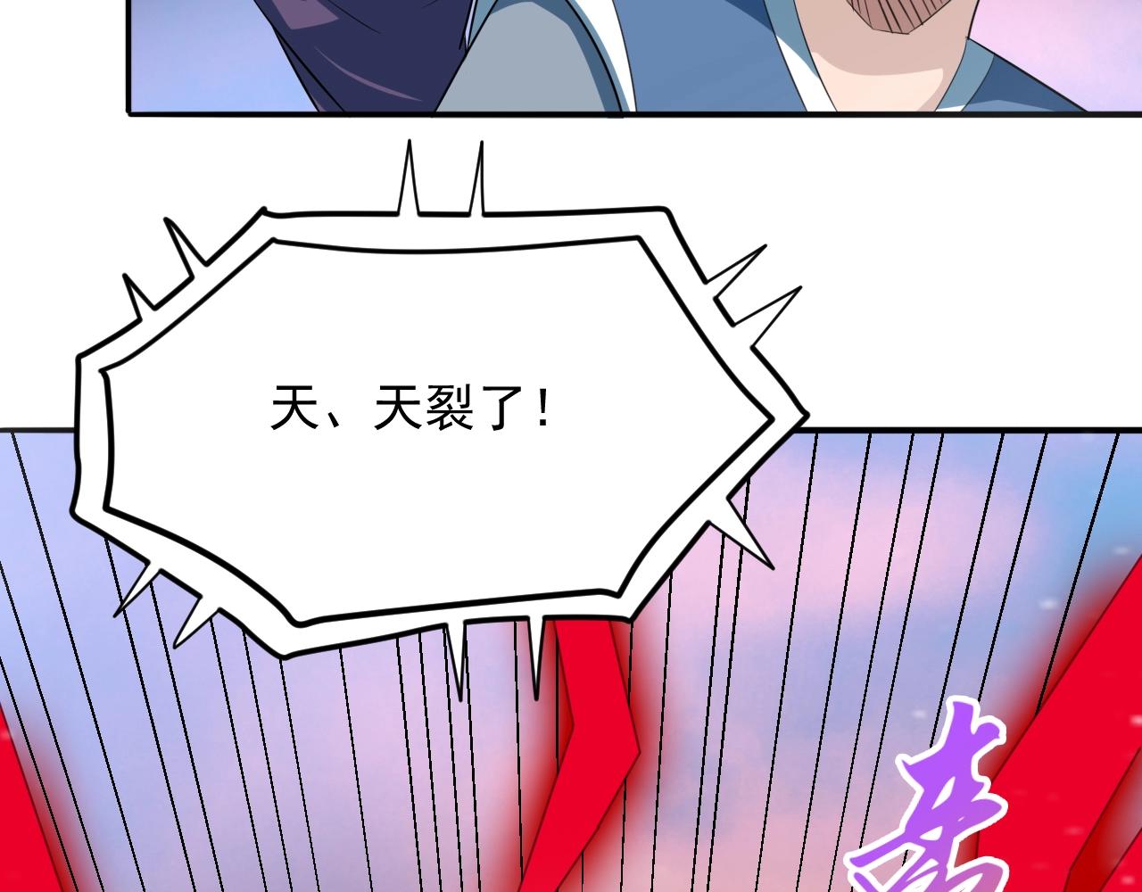 第53话 剑斩天道(1/4)-第54话