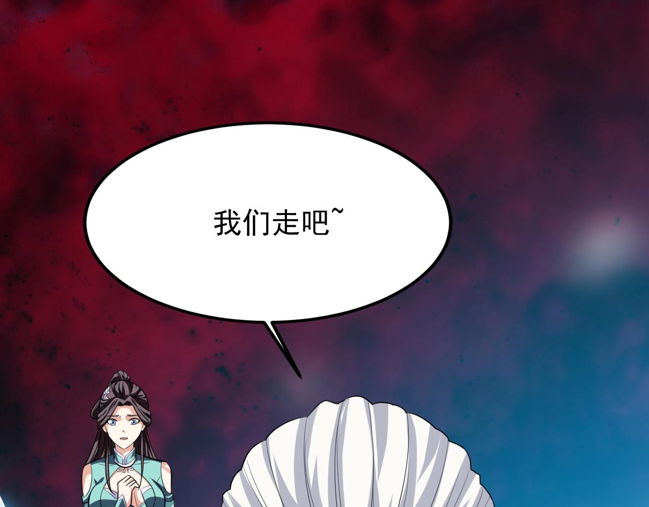 第53话 剑斩天道(1/4)-第54话