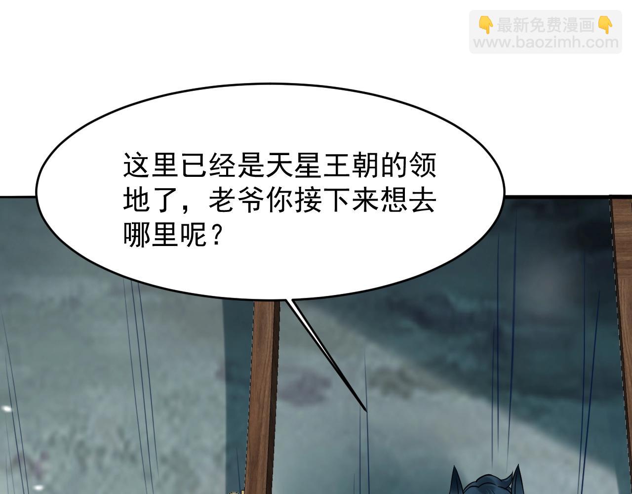 第55话 另一支神龙宗？！(1/4)-第56话