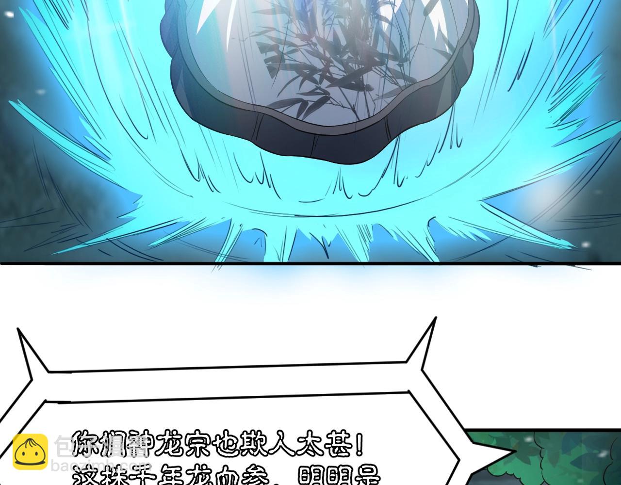 第55话 另一支神龙宗？！(1/4)-第56话