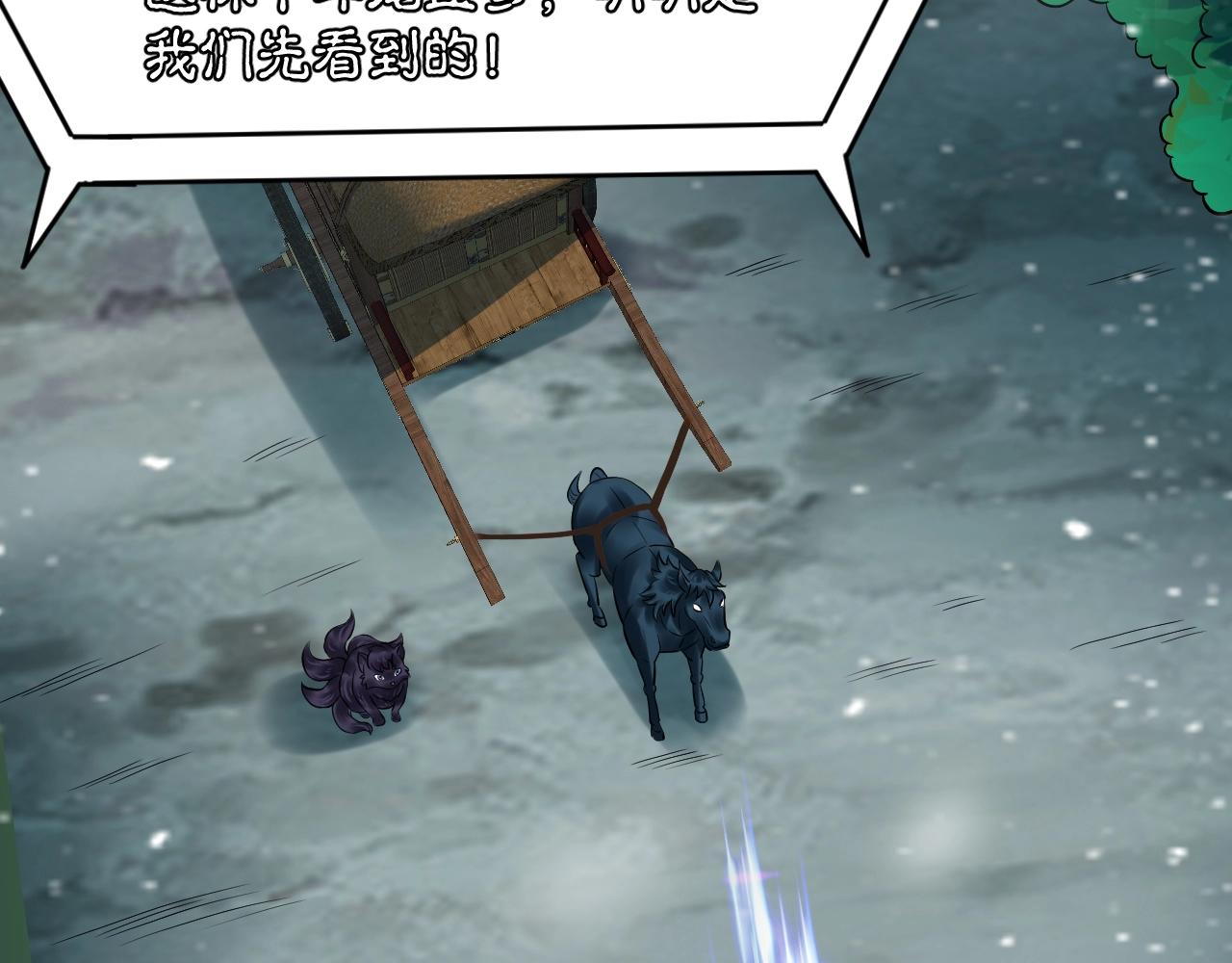 第55话 另一支神龙宗？！(1/4)-第56话
