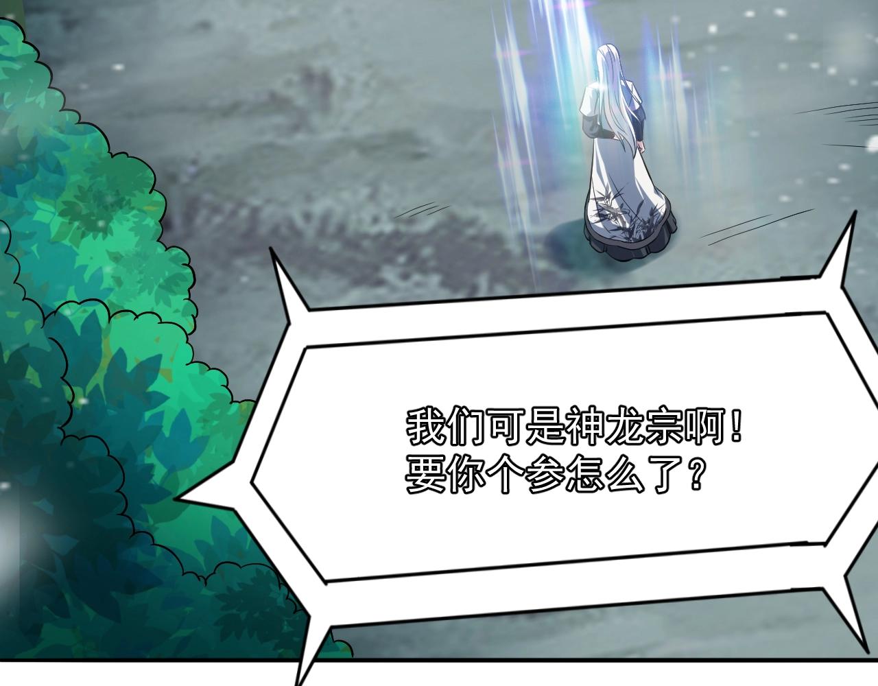 第55话 另一支神龙宗？！(1/4)-第56话