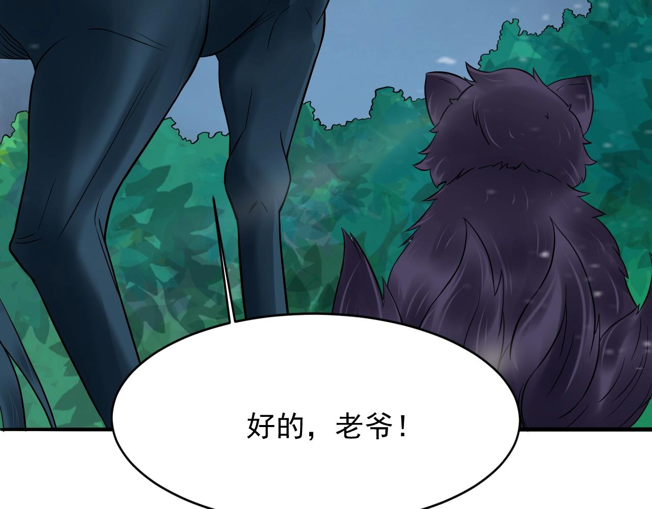 第55话 另一支神龙宗？！(1/4)-第56话