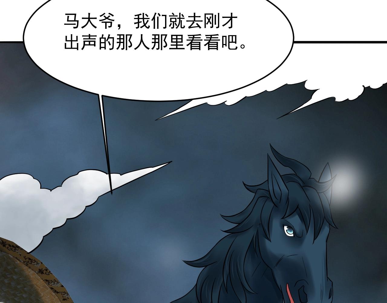 第55话 另一支神龙宗？！(1/4)-第56话