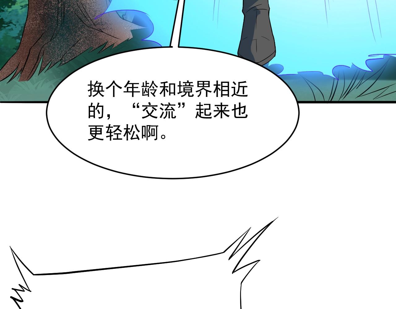 第55话 另一支神龙宗？！(1/4)-第56话