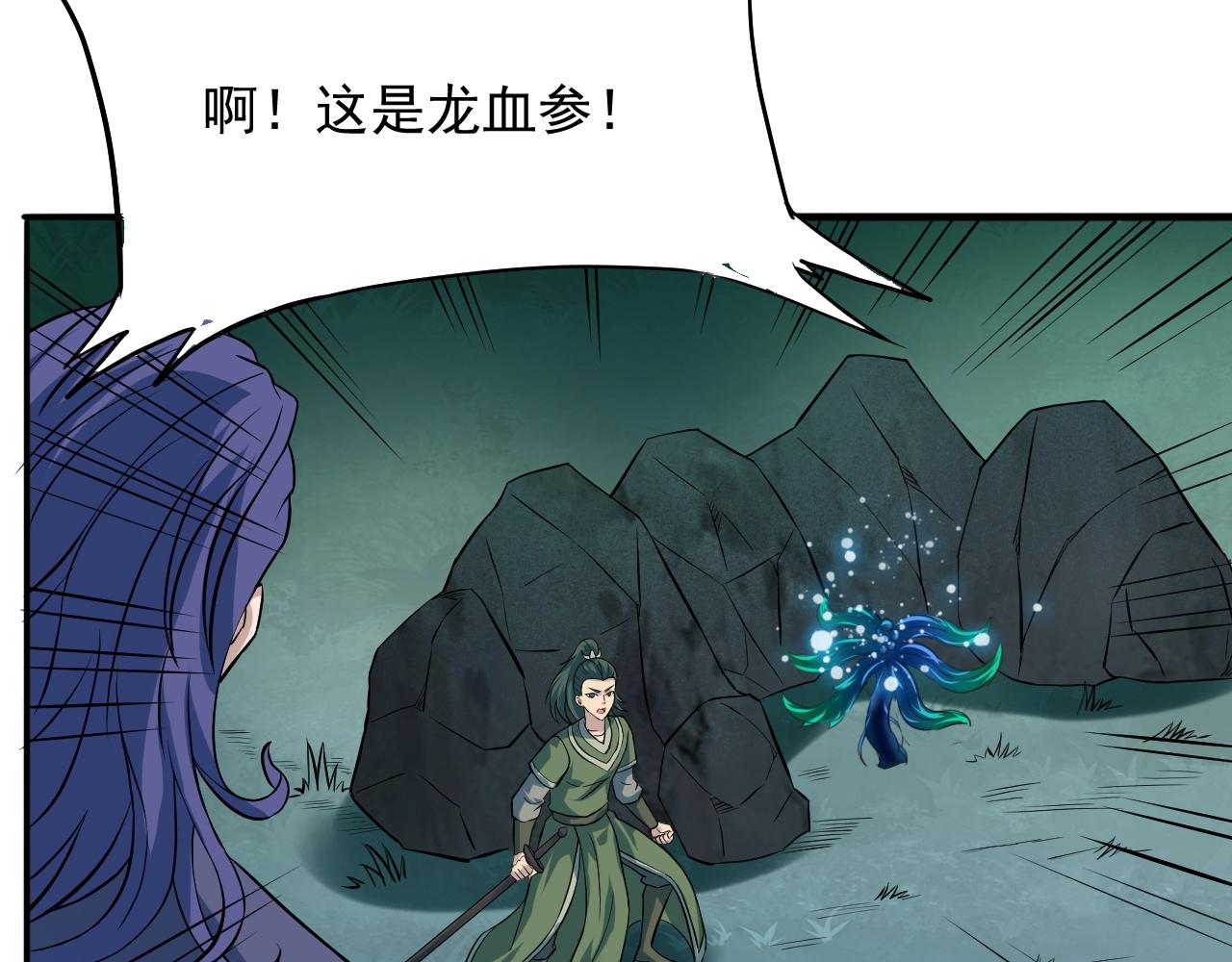 第55话 另一支神龙宗？！(1/4)-第56话