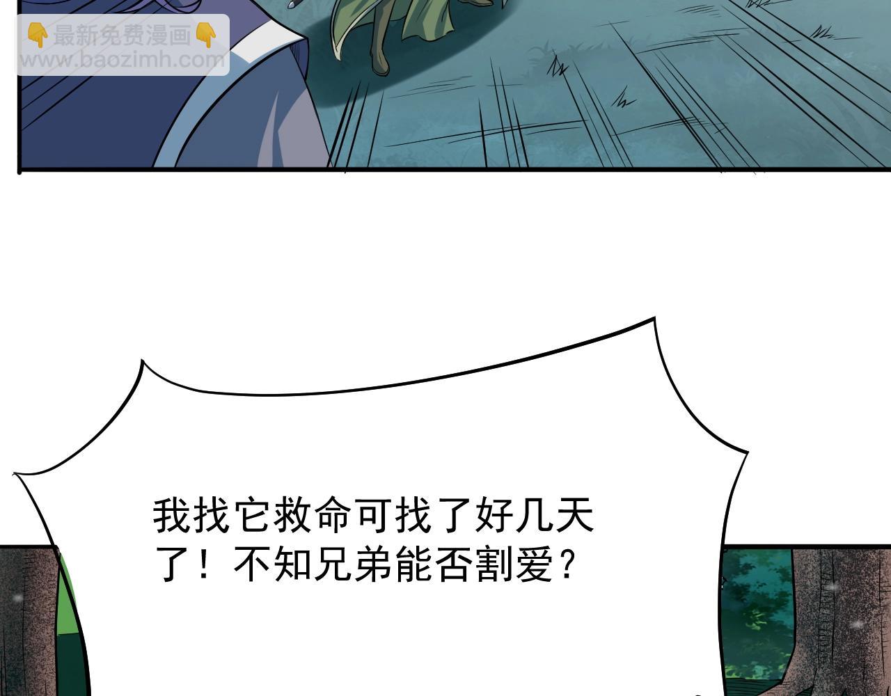 第55话 另一支神龙宗？！(1/4)-第56话