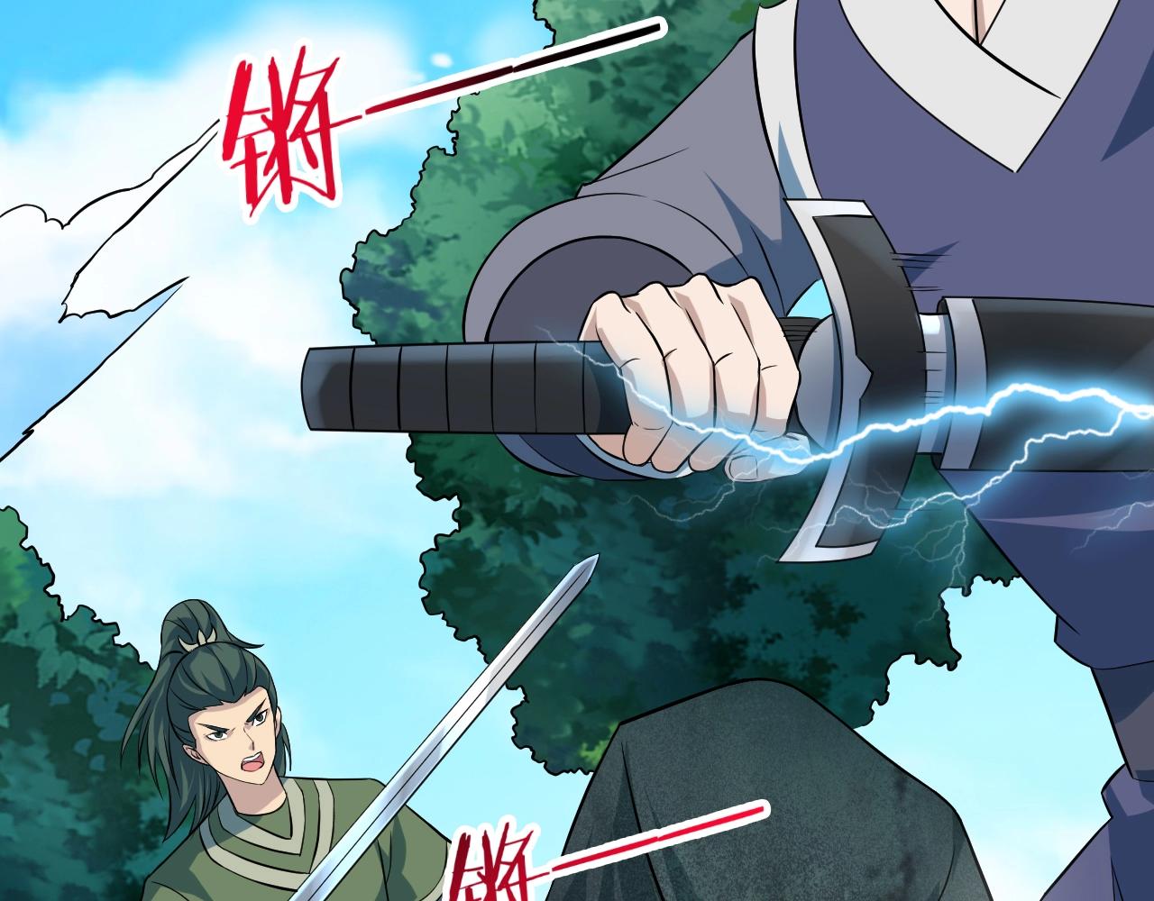 第55话 另一支神龙宗？！(1/4)-第56话