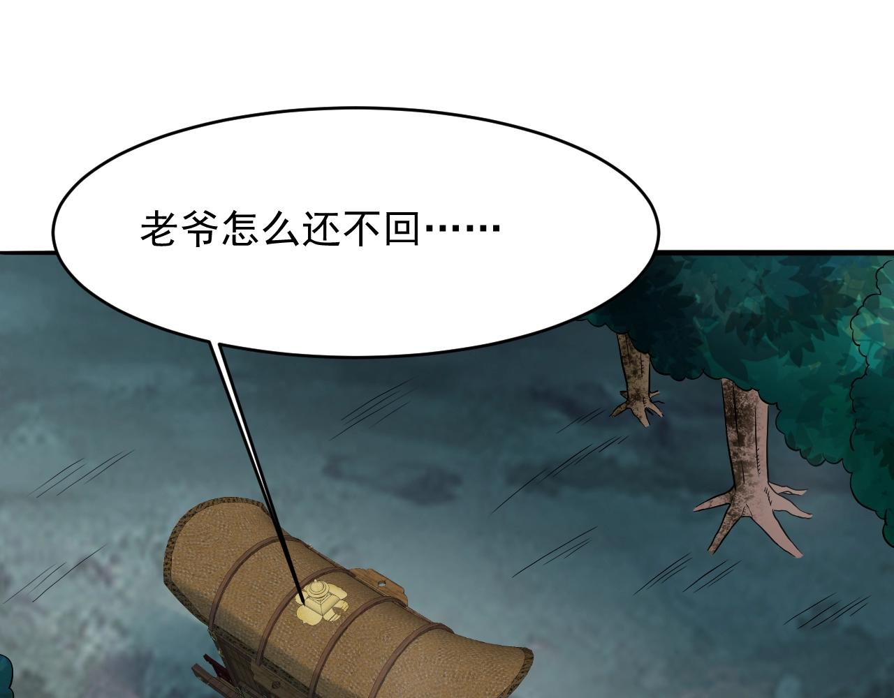 第55话 另一支神龙宗？！(1/4)-第56话