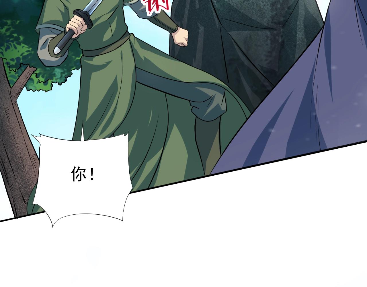 第55话 另一支神龙宗？！(1/4)-第56话