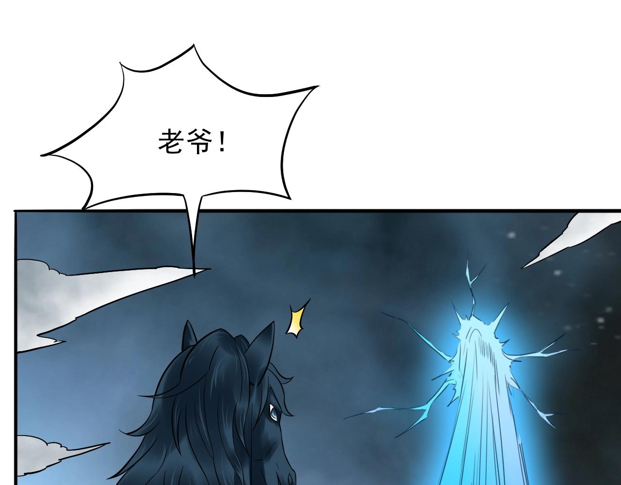 第55话 另一支神龙宗？！(1/4)-第56话