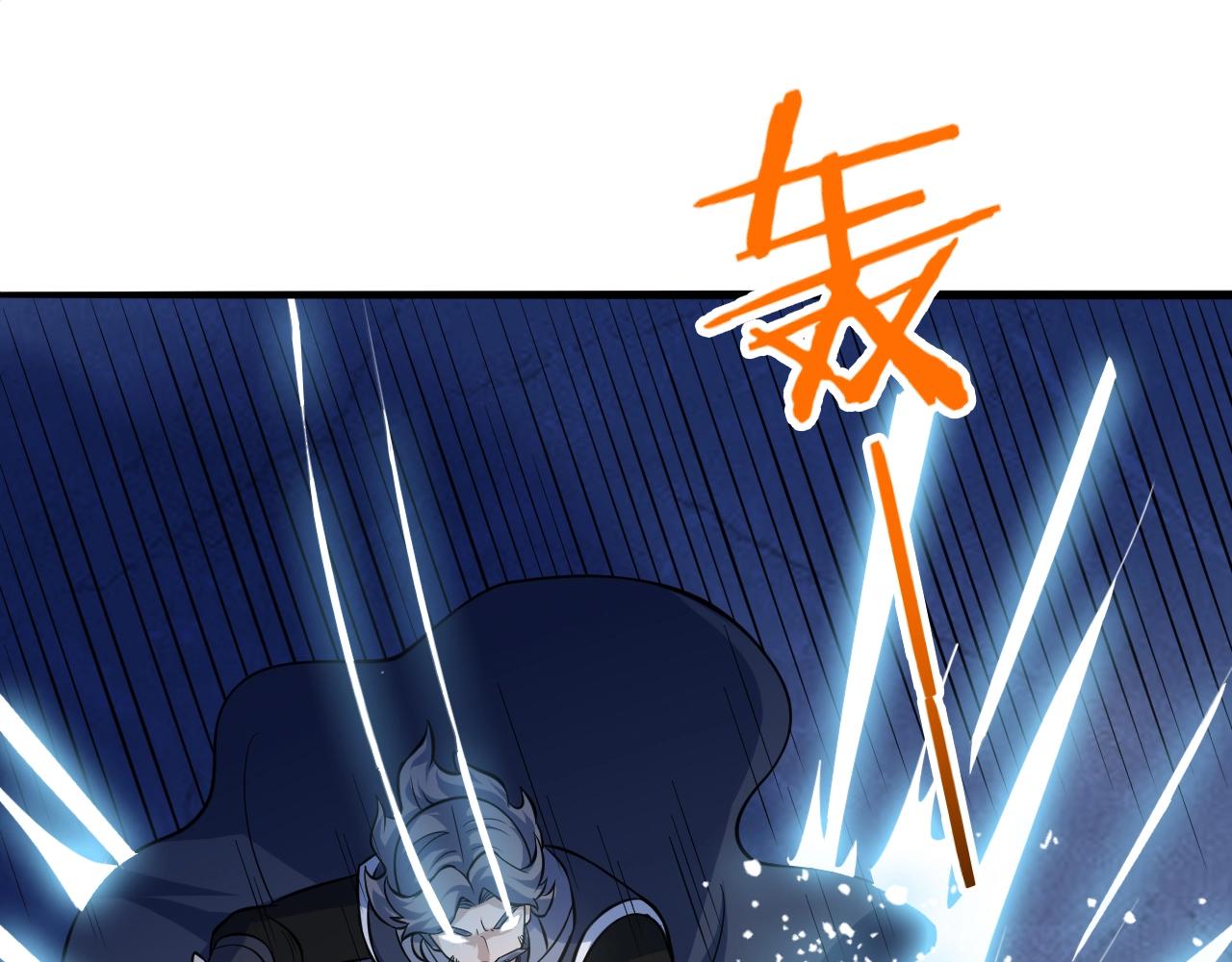 第57话 假神龙宗的覆灭(1/3)-第58话