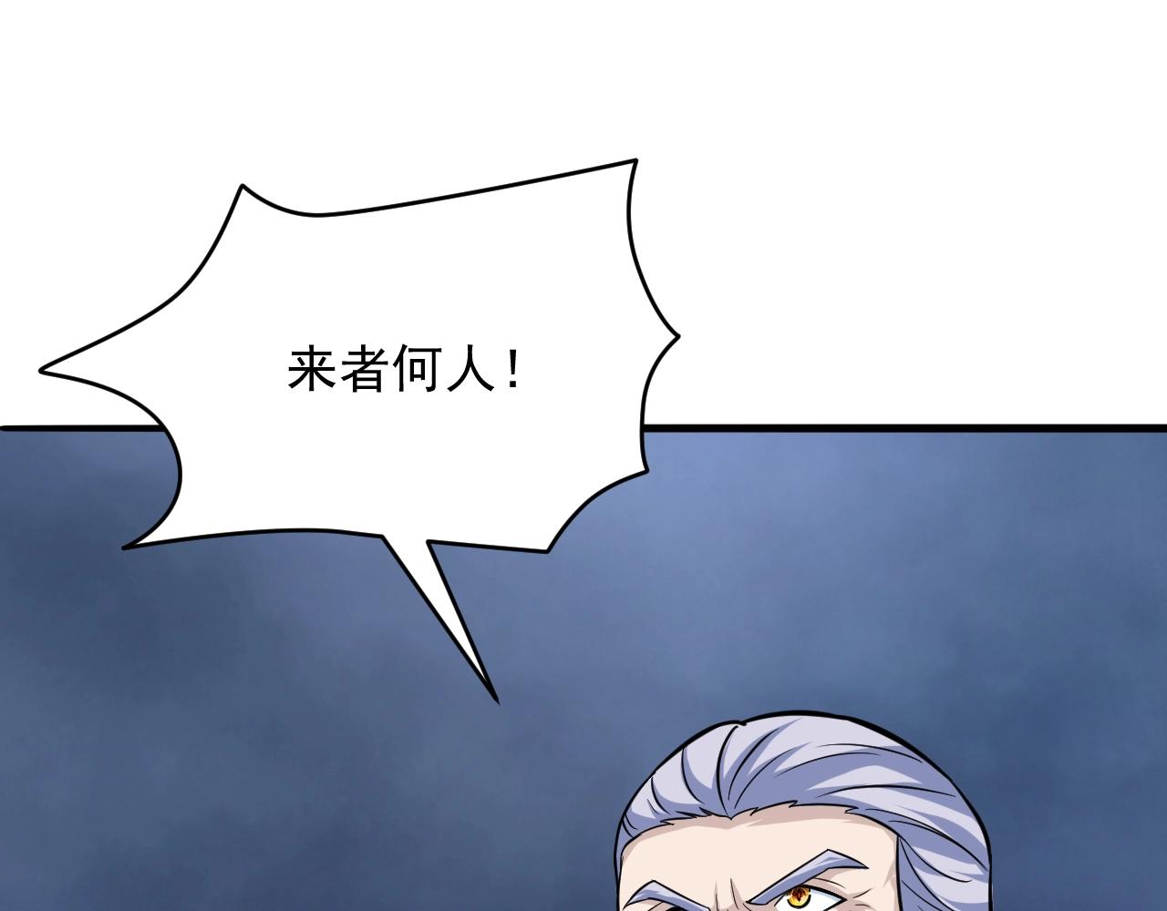 第57话 假神龙宗的覆灭(1/3)-第58话