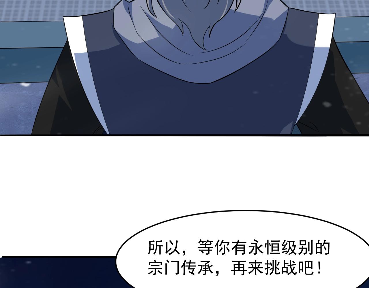 第57话 假神龙宗的覆灭(1/3)-第58话