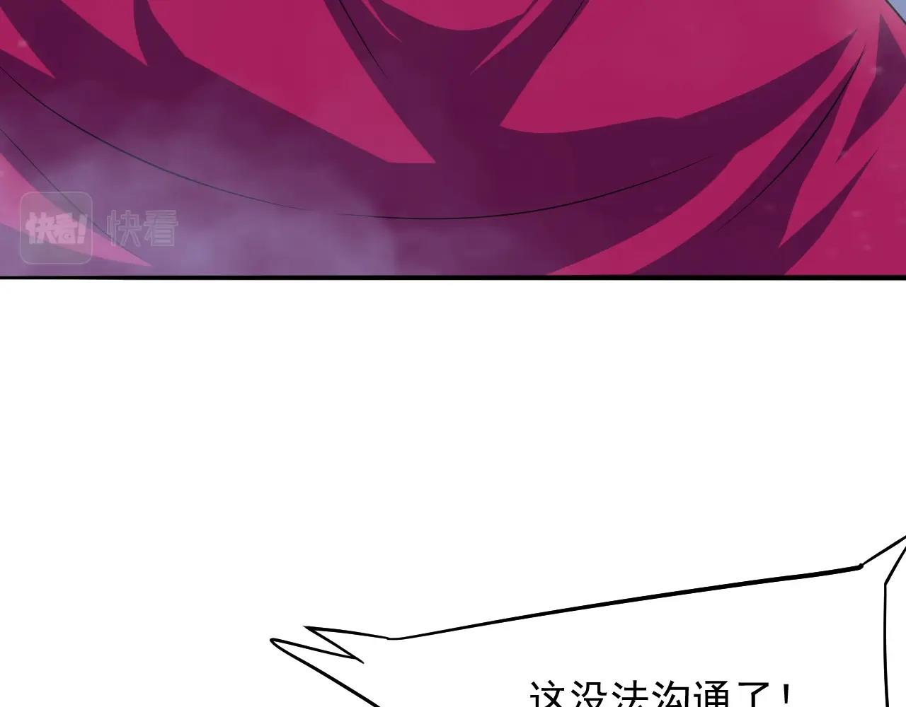 第57话 假神龙宗的覆灭(1/3)-第58话