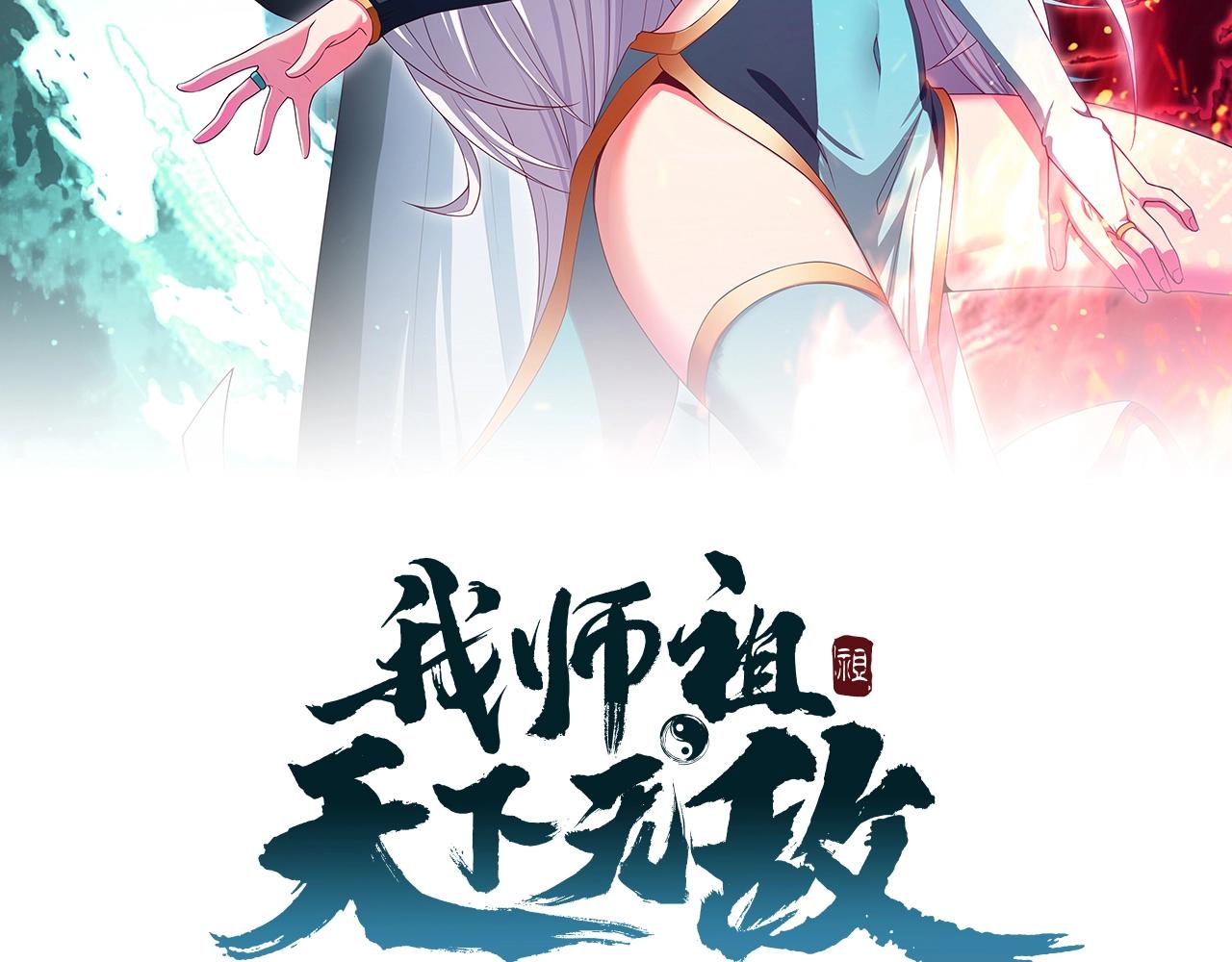 第59话 九幽试炼(1/4)-第60话