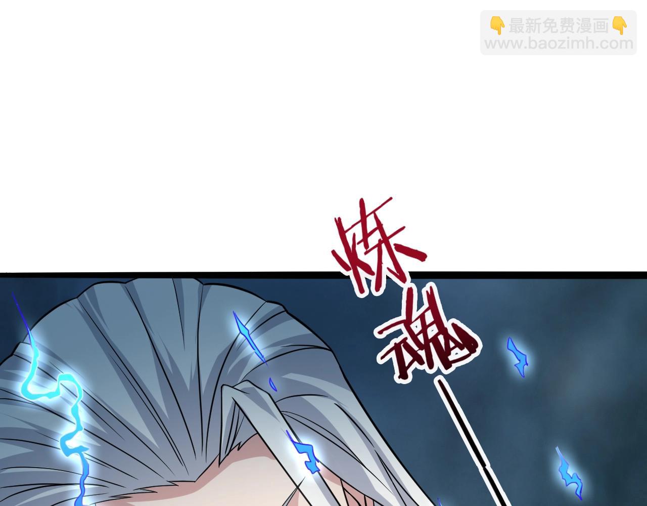 第59话 九幽试炼(1/4)-第60话