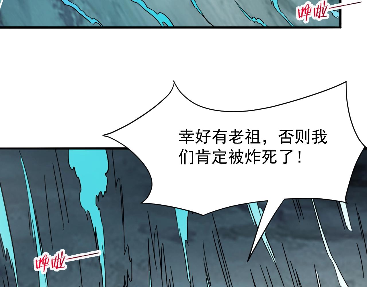 第59话 九幽试炼(1/4)-第60话