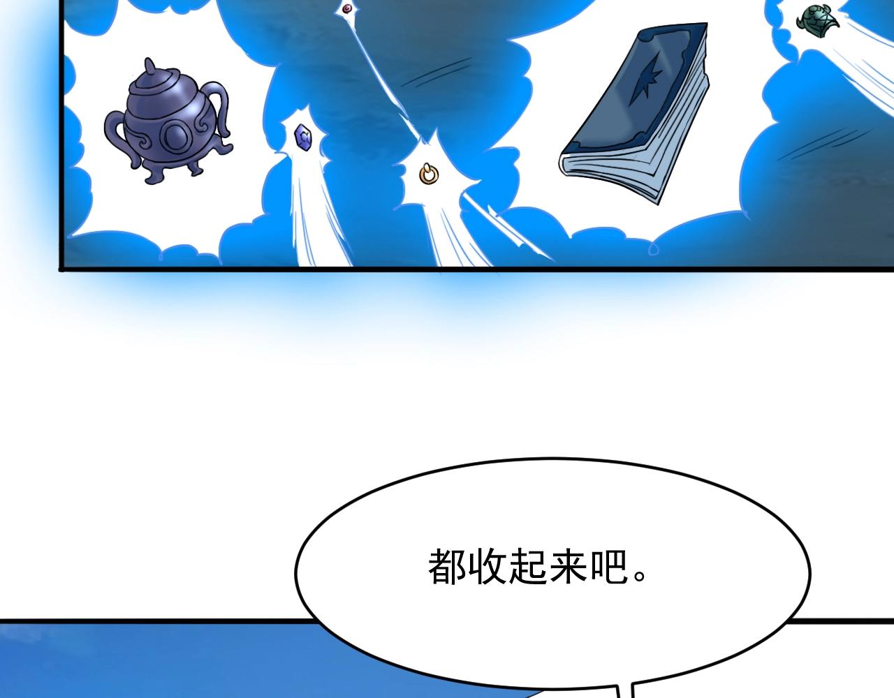 第59话 九幽试炼(1/4)-第60话
