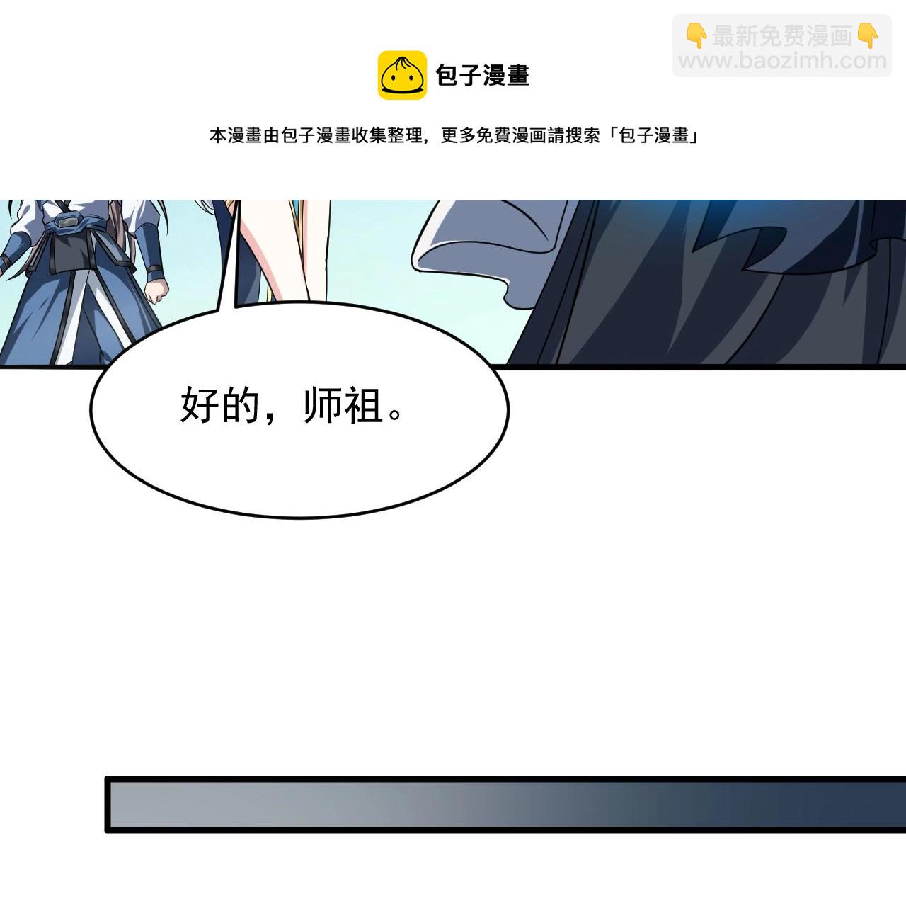 第59话 九幽试炼(1/4)-第60话