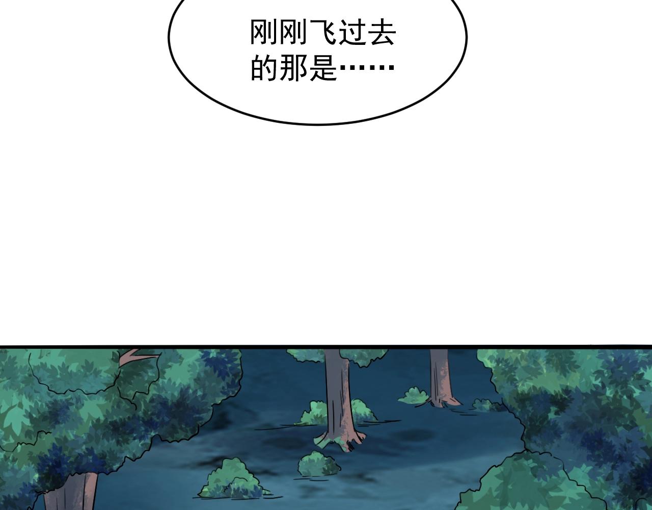 第61话 九叶仙草之争(1/4)-第62话