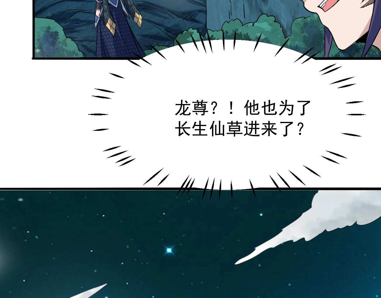 第61话 九叶仙草之争(1/4)-第62话
