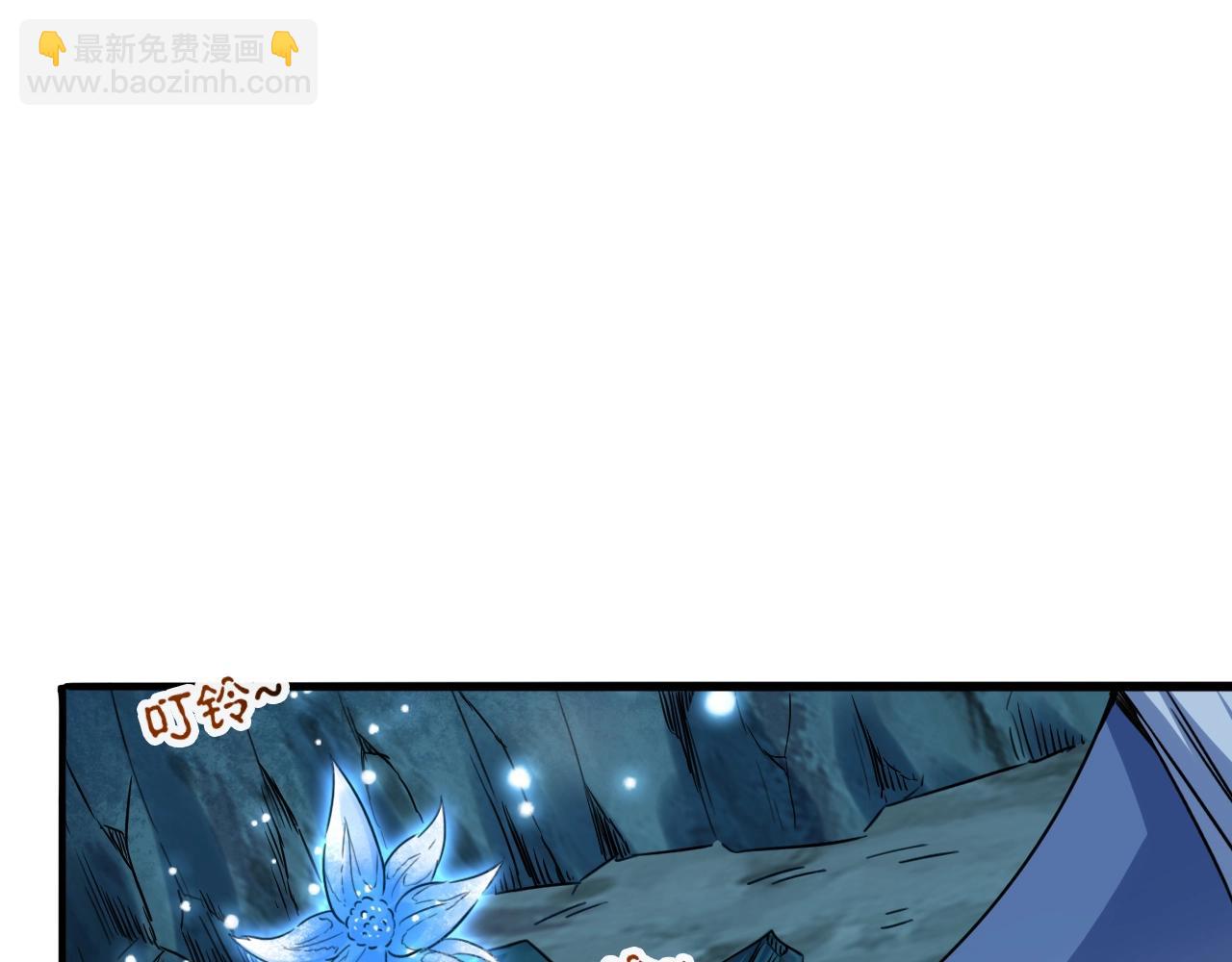 第61话 九叶仙草之争(1/4)-第62话