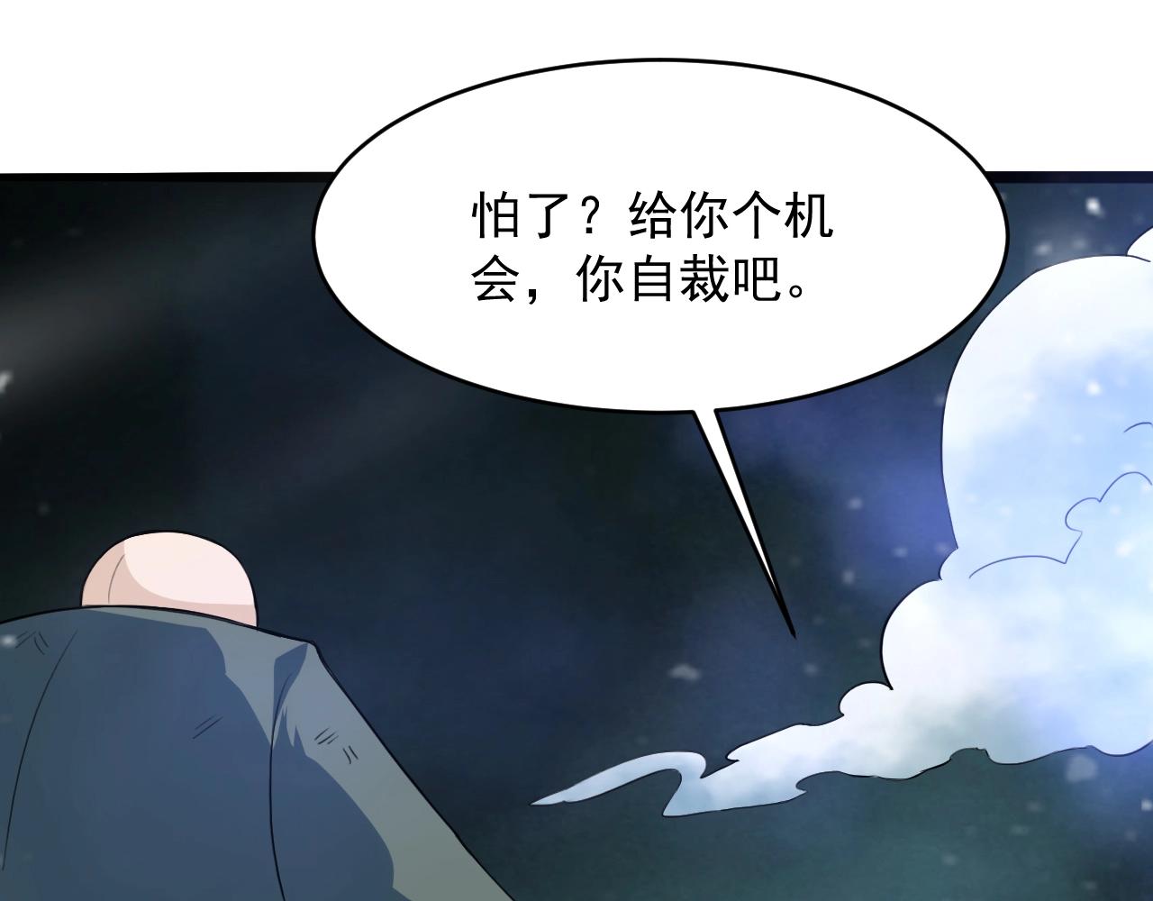 第65话 红色邪龙(1/3)-第66话