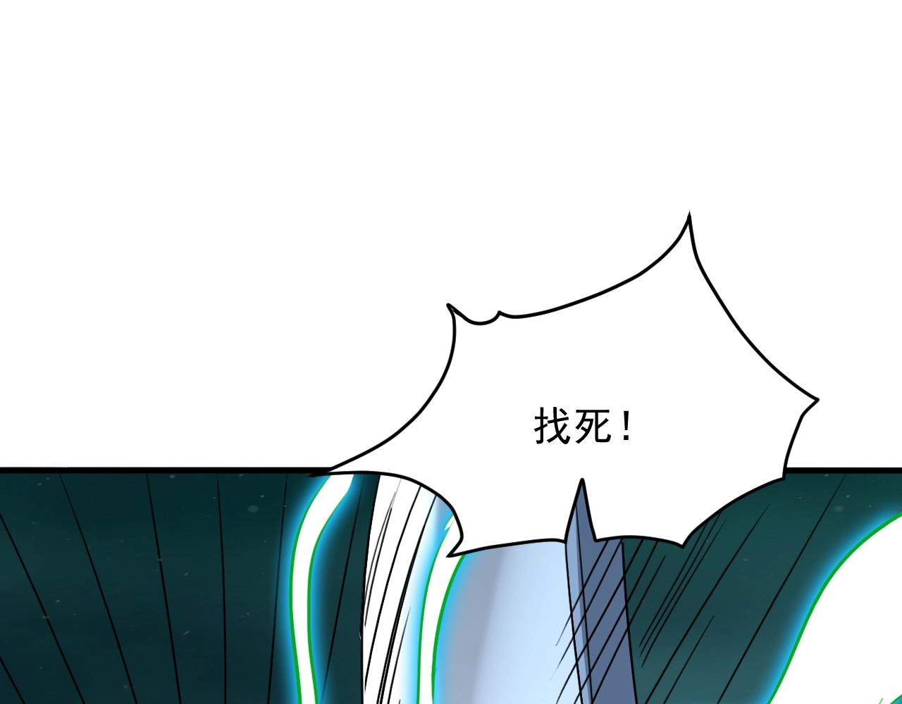 第67话 上门退婚！(1/4)-第68话
