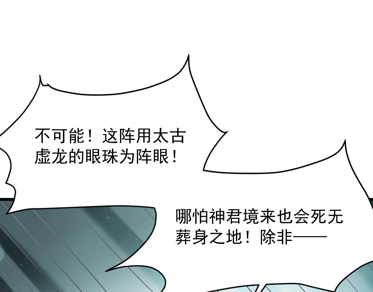 第69话 上门提亲(1/4)-第70话