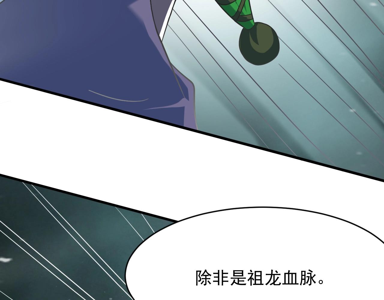 第69话 上门提亲(1/4)-第70话