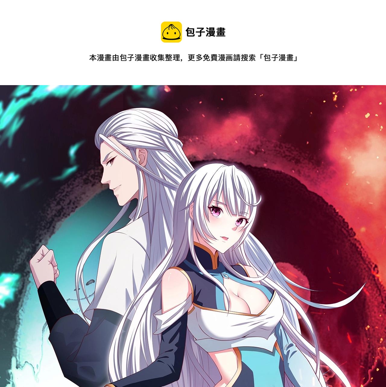 第8话 灭杀鬼王(1/4)-第8话