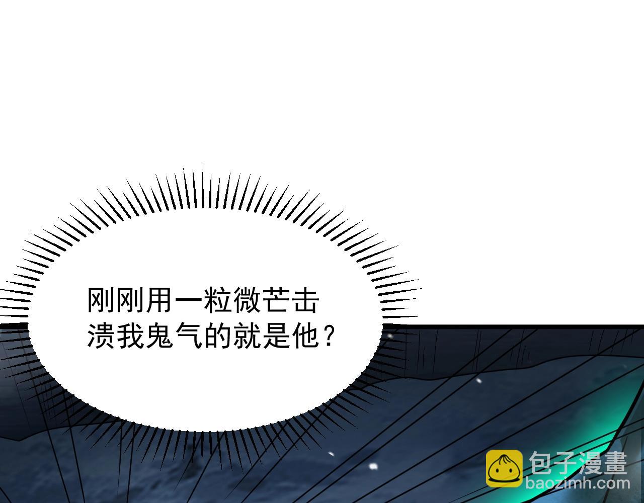 第8话 灭杀鬼王(1/4)-第8话