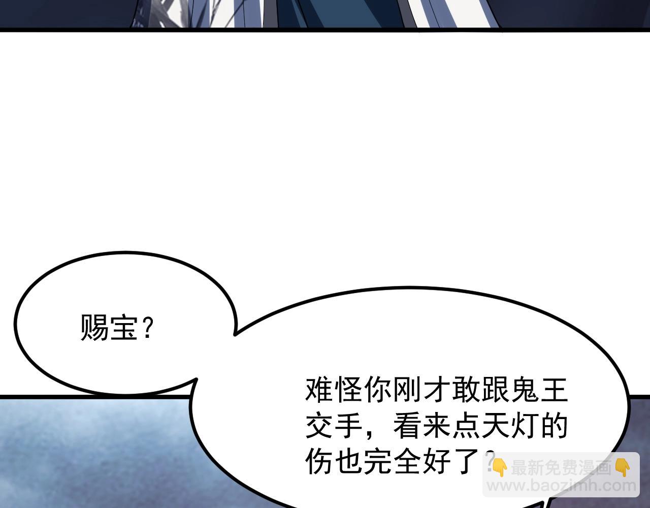 第8话 灭杀鬼王(1/4)-第8话