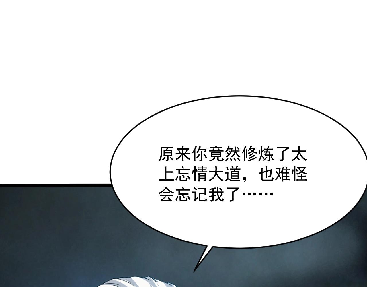 第71话 太上忘情(1/4)-第72话